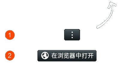 微信打开